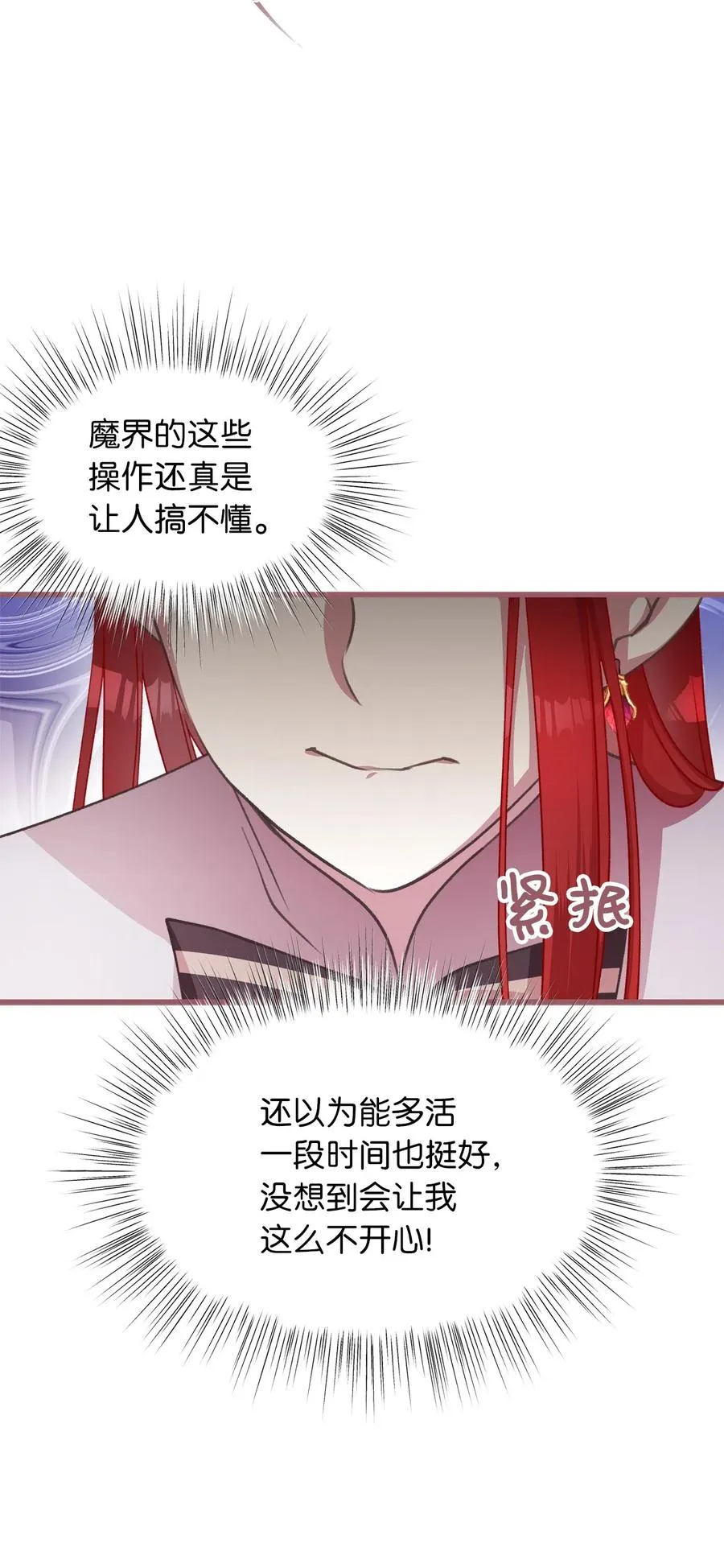 20 难道这一切都是幻象？ 第15页