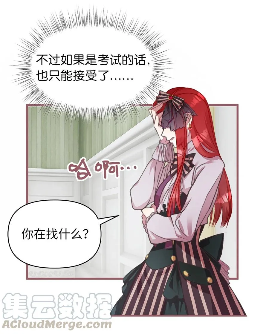 20 难道这一切都是幻象？ 第16页