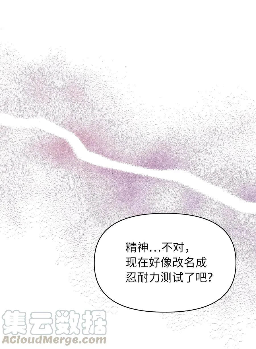20 难道这一切都是幻象？ 第19页