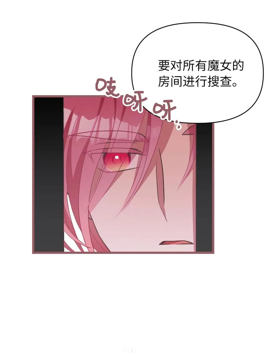 20 难道这一切都是幻象？ 第21页