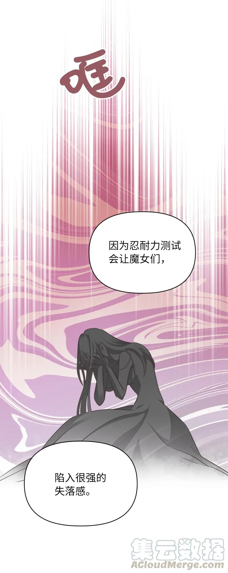 20 难道这一切都是幻象？ 第22页