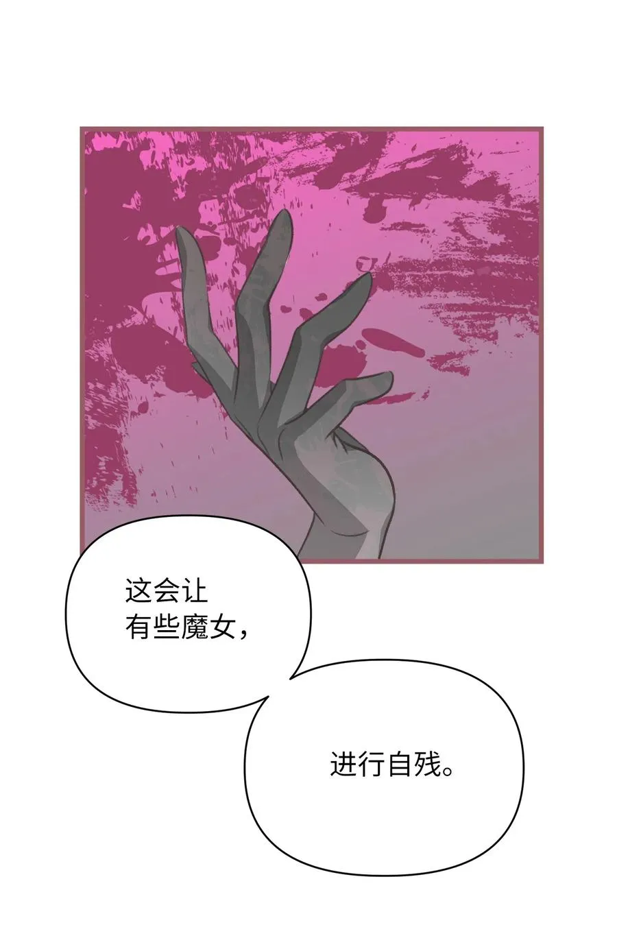 20 难道这一切都是幻象？ 第23页