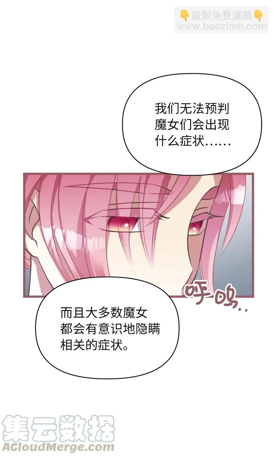 20 难道这一切都是幻象？ 第25页