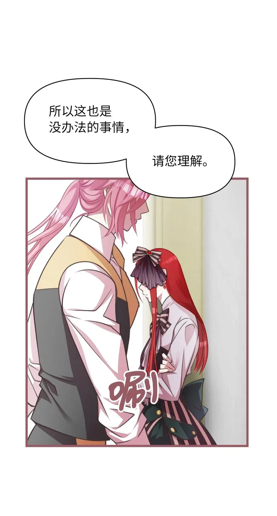20 难道这一切都是幻象？ 第26页