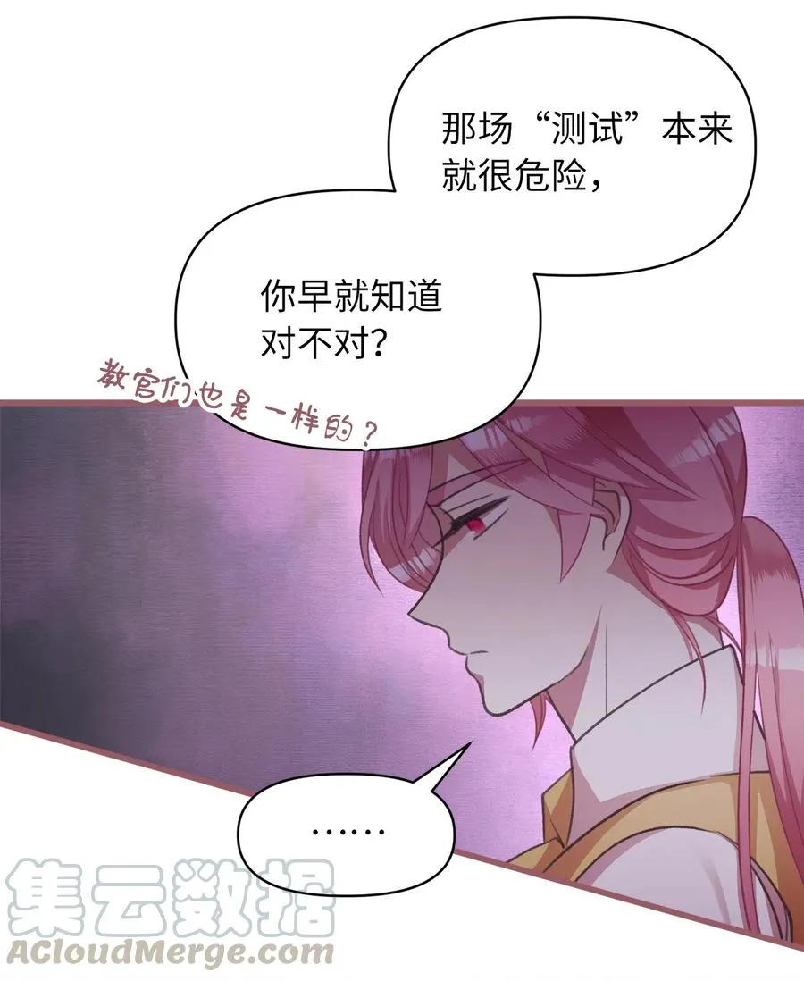 20 难道这一切都是幻象？ 第28页