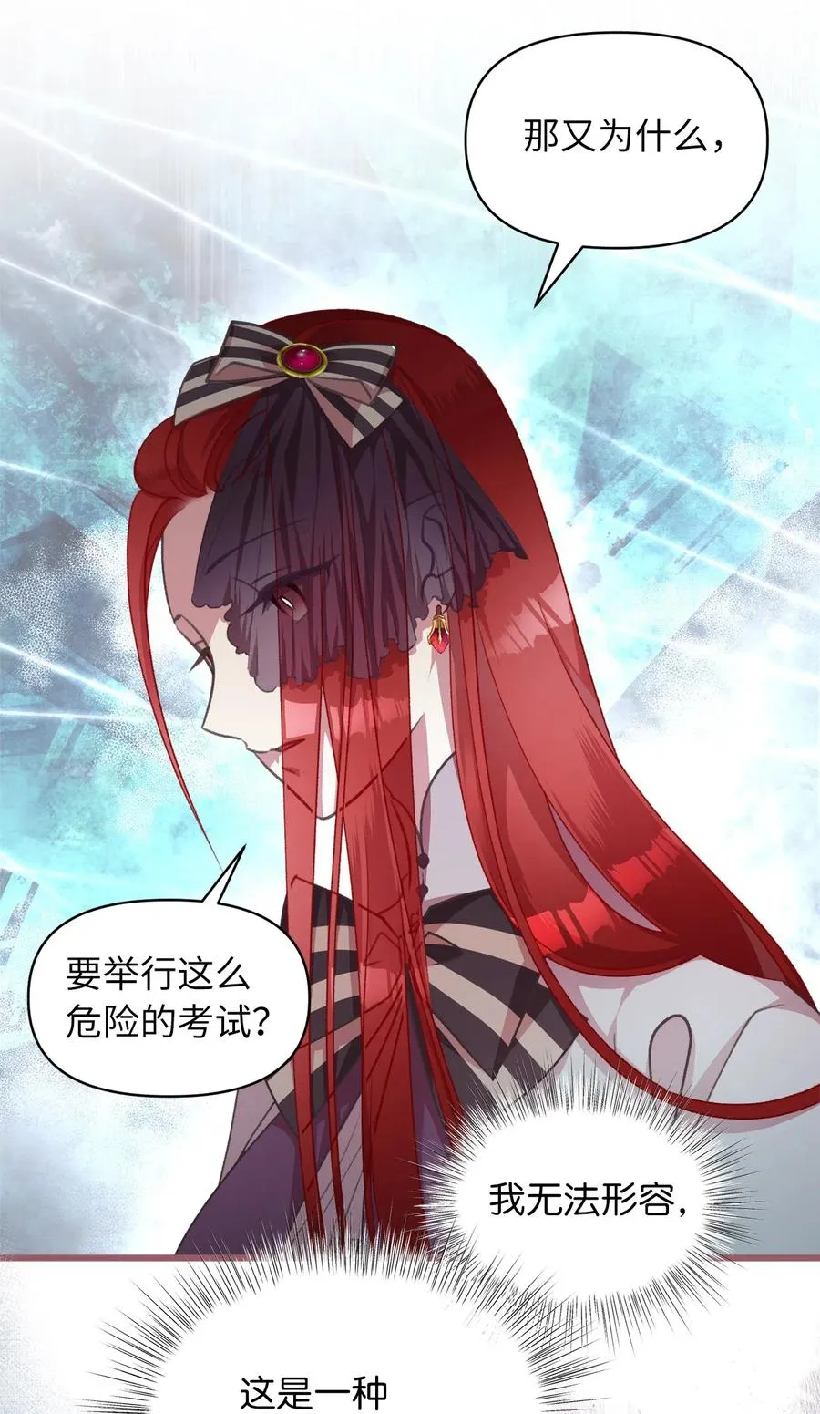 20 难道这一切都是幻象？ 第29页