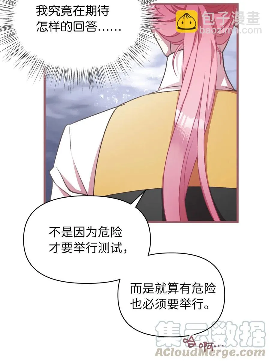 20 难道这一切都是幻象？ 第31页
