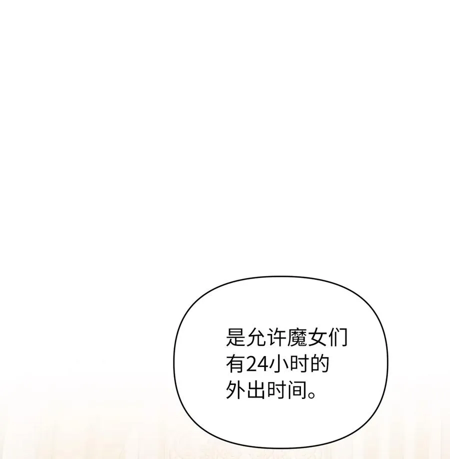 20 难道这一切都是幻象？ 第33页