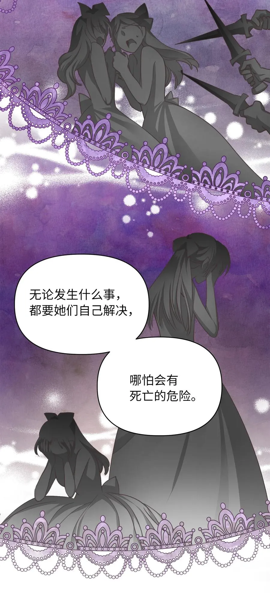 20 难道这一切都是幻象？ 第36页