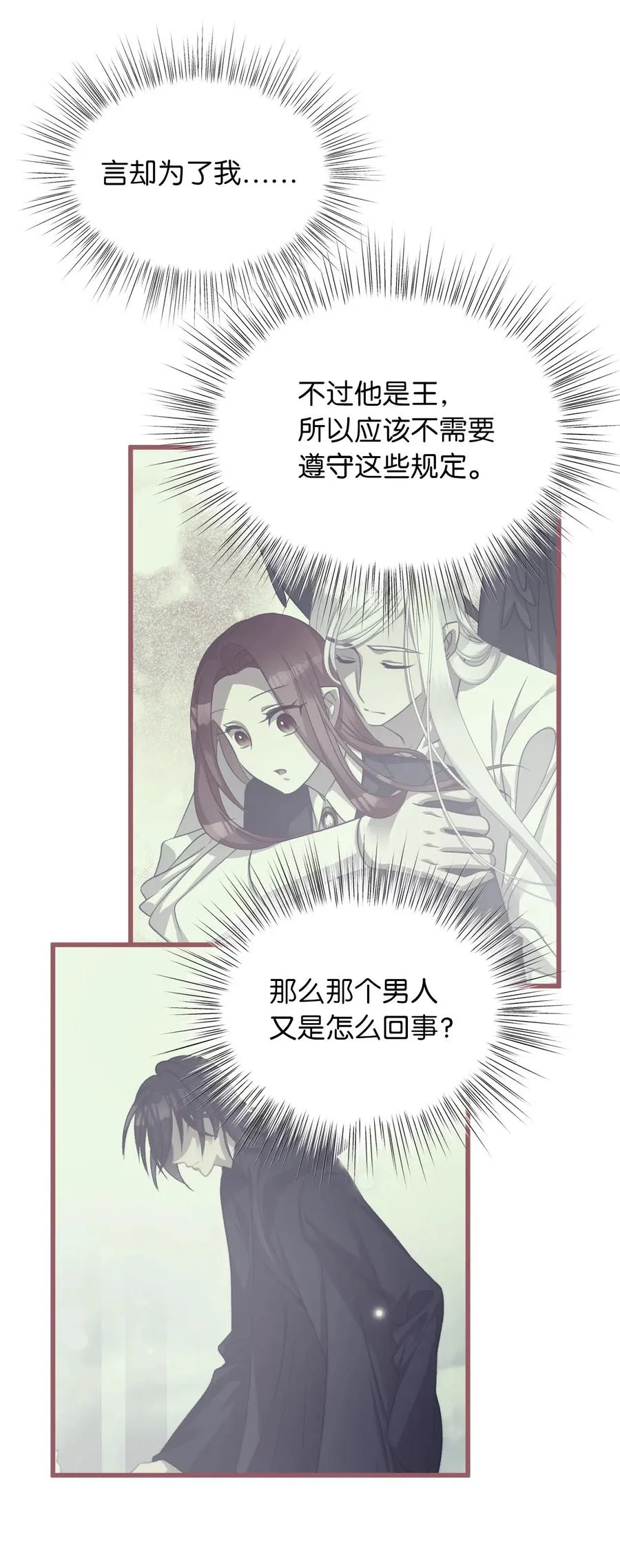 20 难道这一切都是幻象？ 第39页