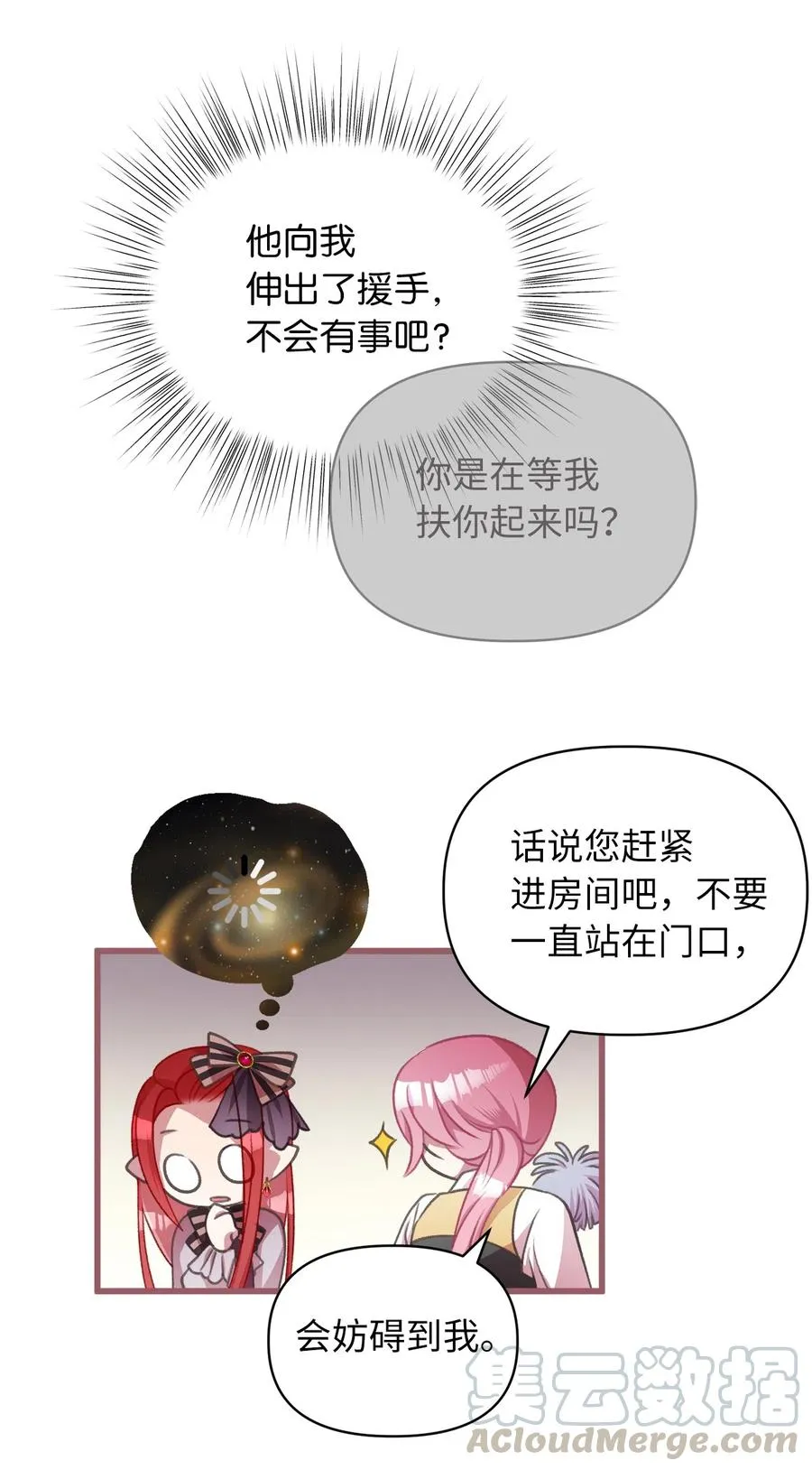 20 难道这一切都是幻象？ 第40页