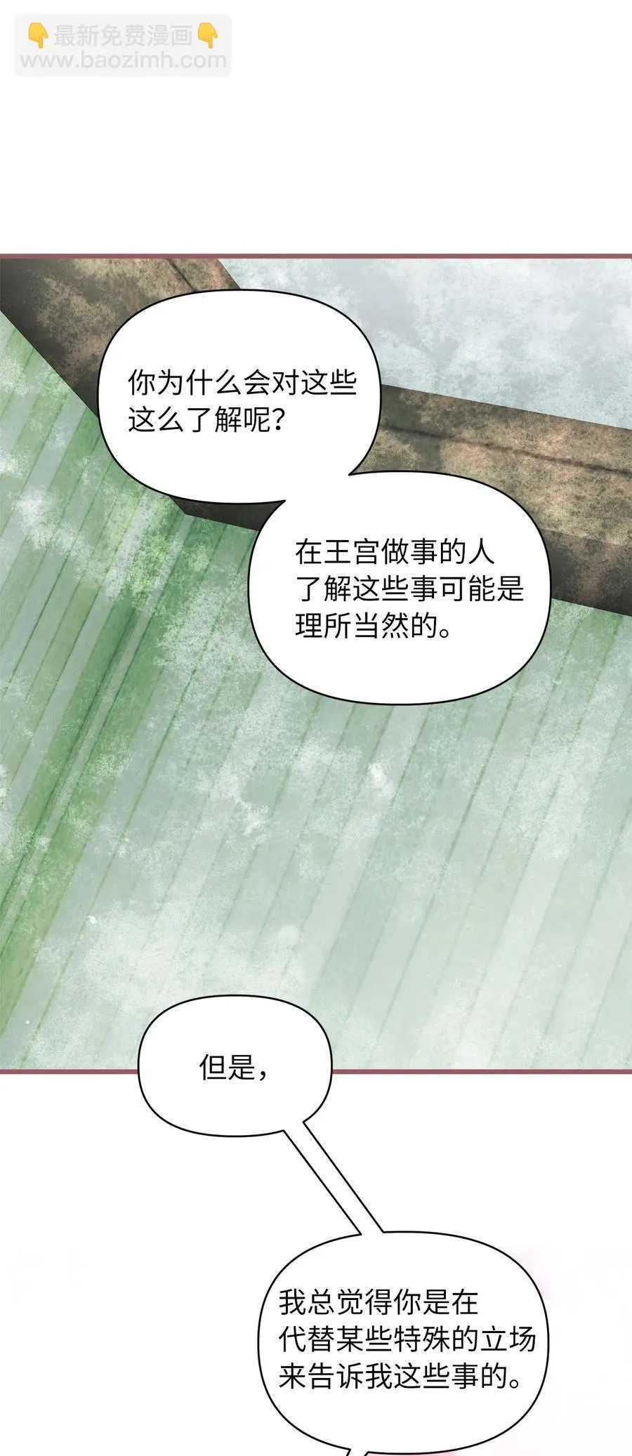 20 难道这一切都是幻象？ 第45页