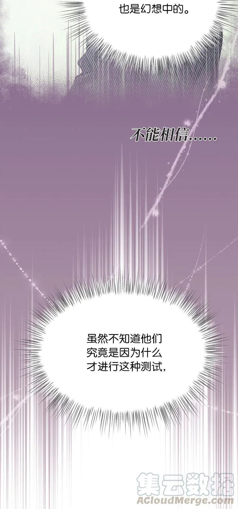 20 难道这一切都是幻象？ 第52页
