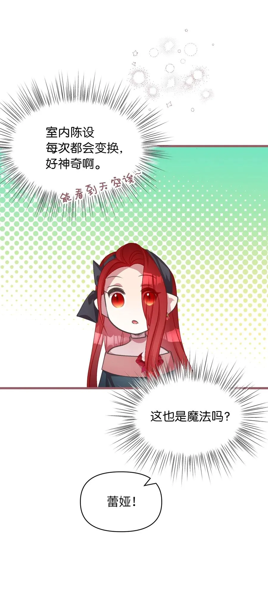 21 晕头转向的考试 第17页