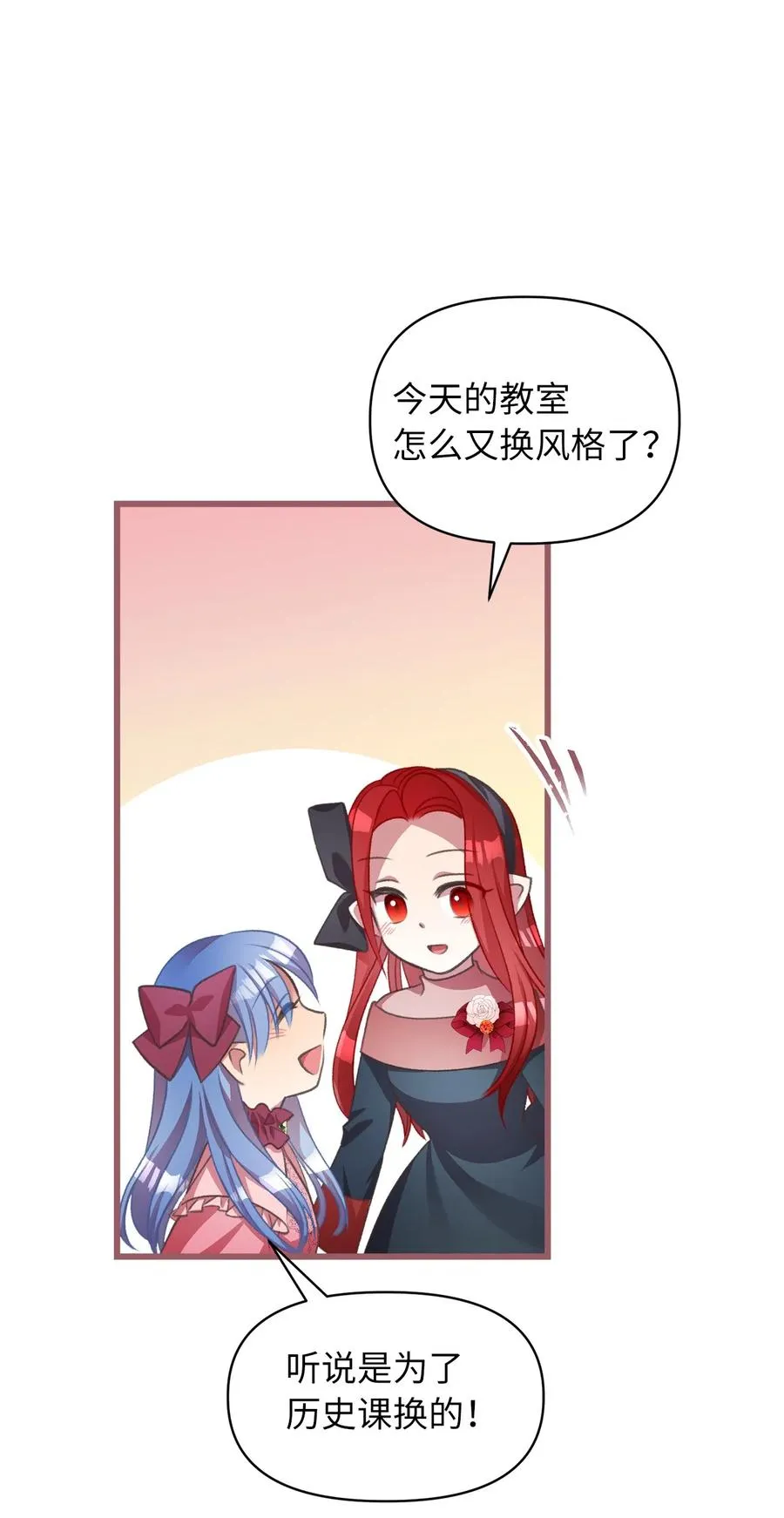 21 晕头转向的考试 第20页