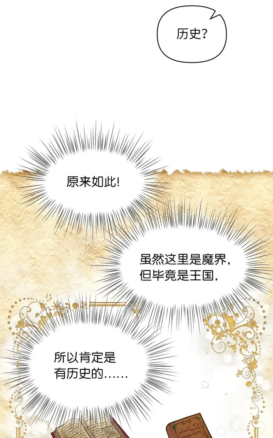 21 晕头转向的考试 第21页
