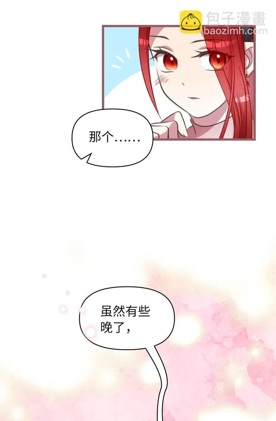 21 晕头转向的考试 第27页