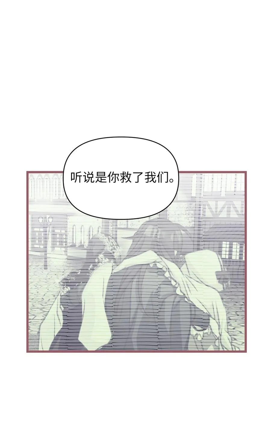 21 晕头转向的考试 第29页