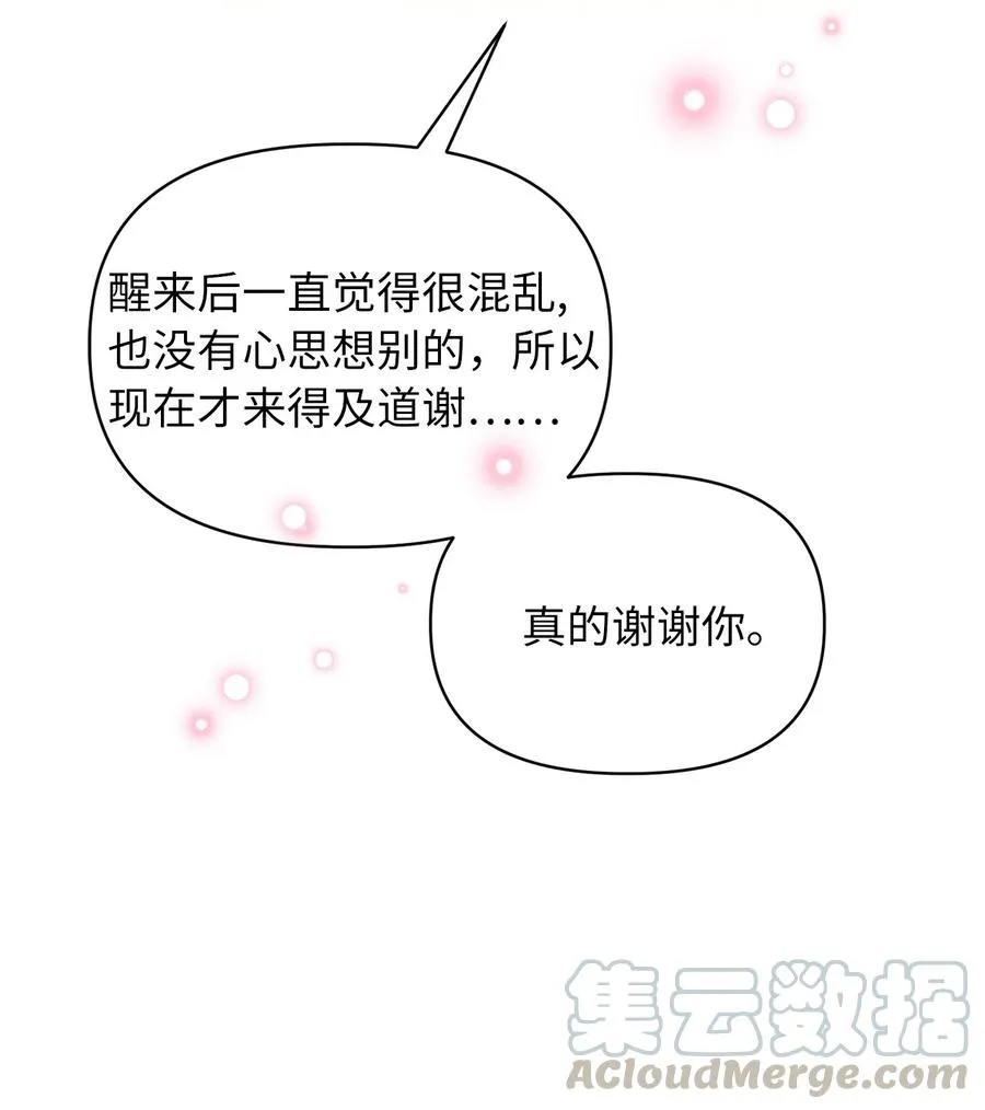 21 晕头转向的考试 第31页