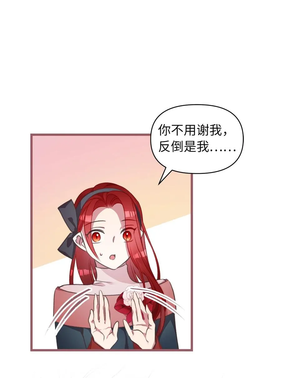 21 晕头转向的考试 第32页