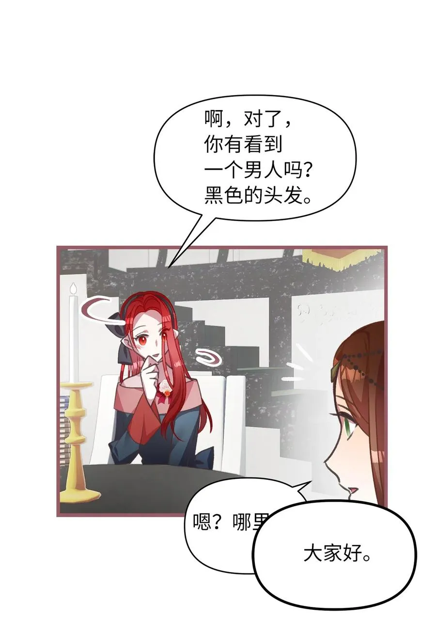 21 晕头转向的考试 第36页