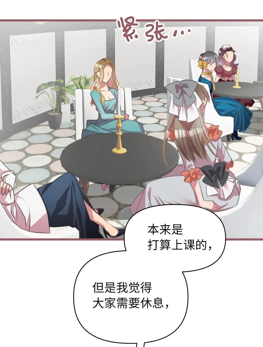 21 晕头转向的考试 第39页