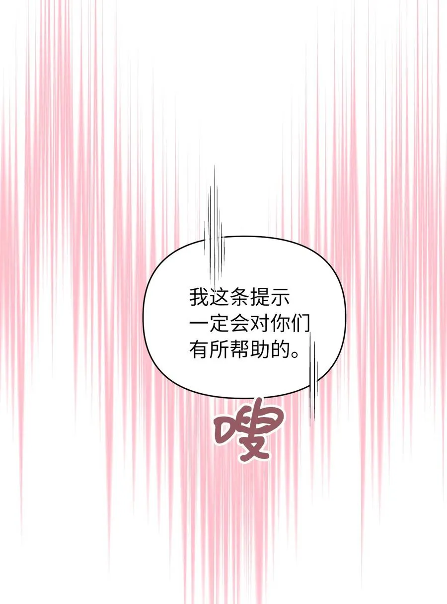 21 晕头转向的考试 第44页