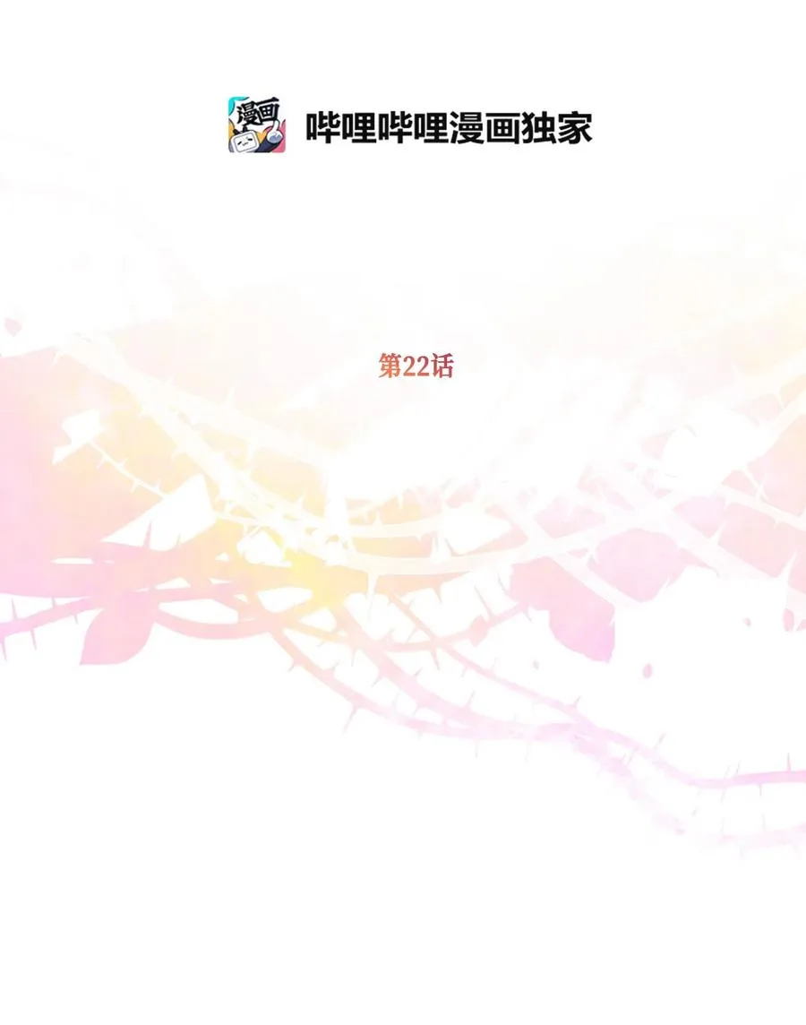 22 我得让这一切停下来 第3页