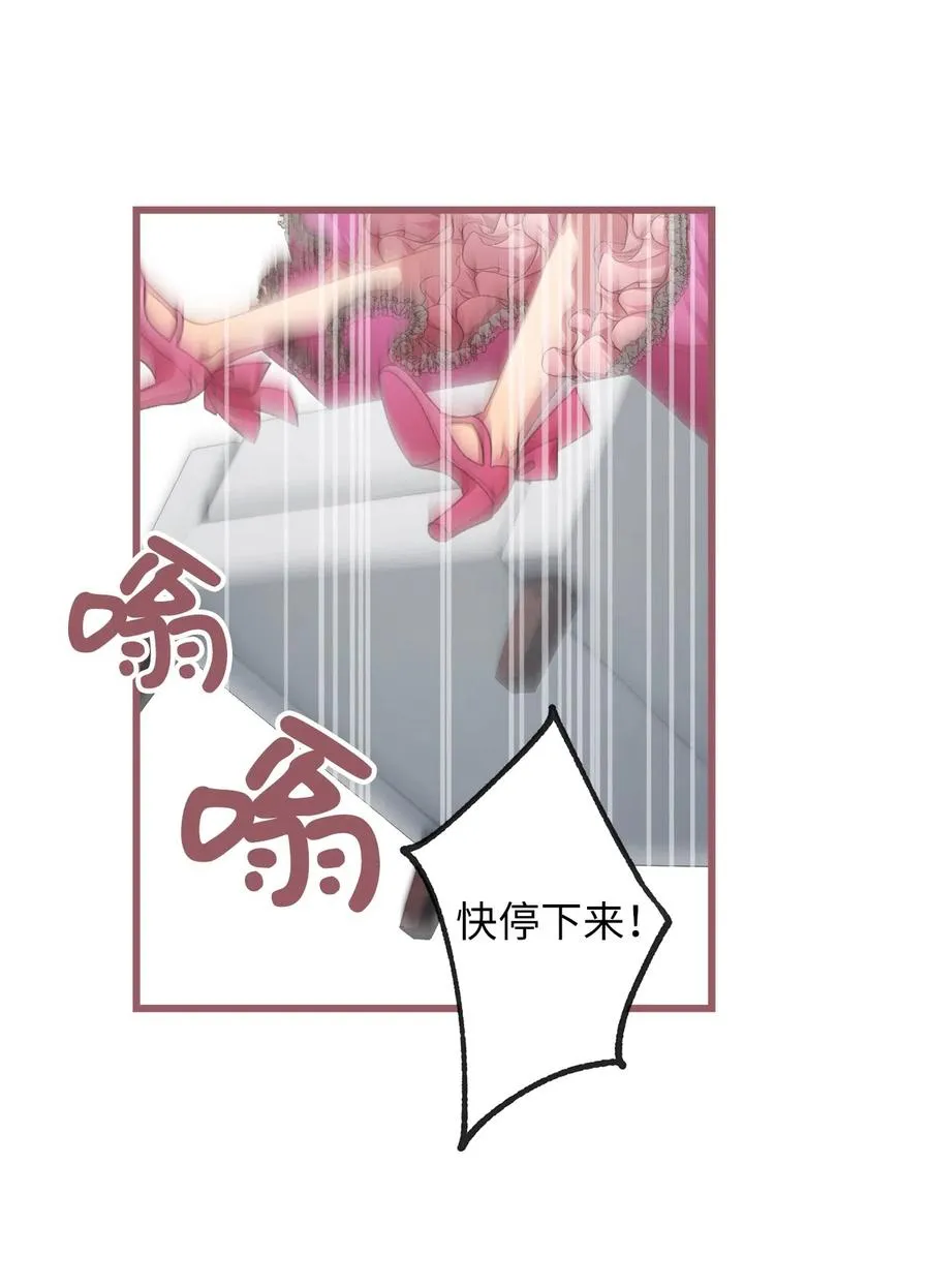 22 我得让这一切停下来 第5页