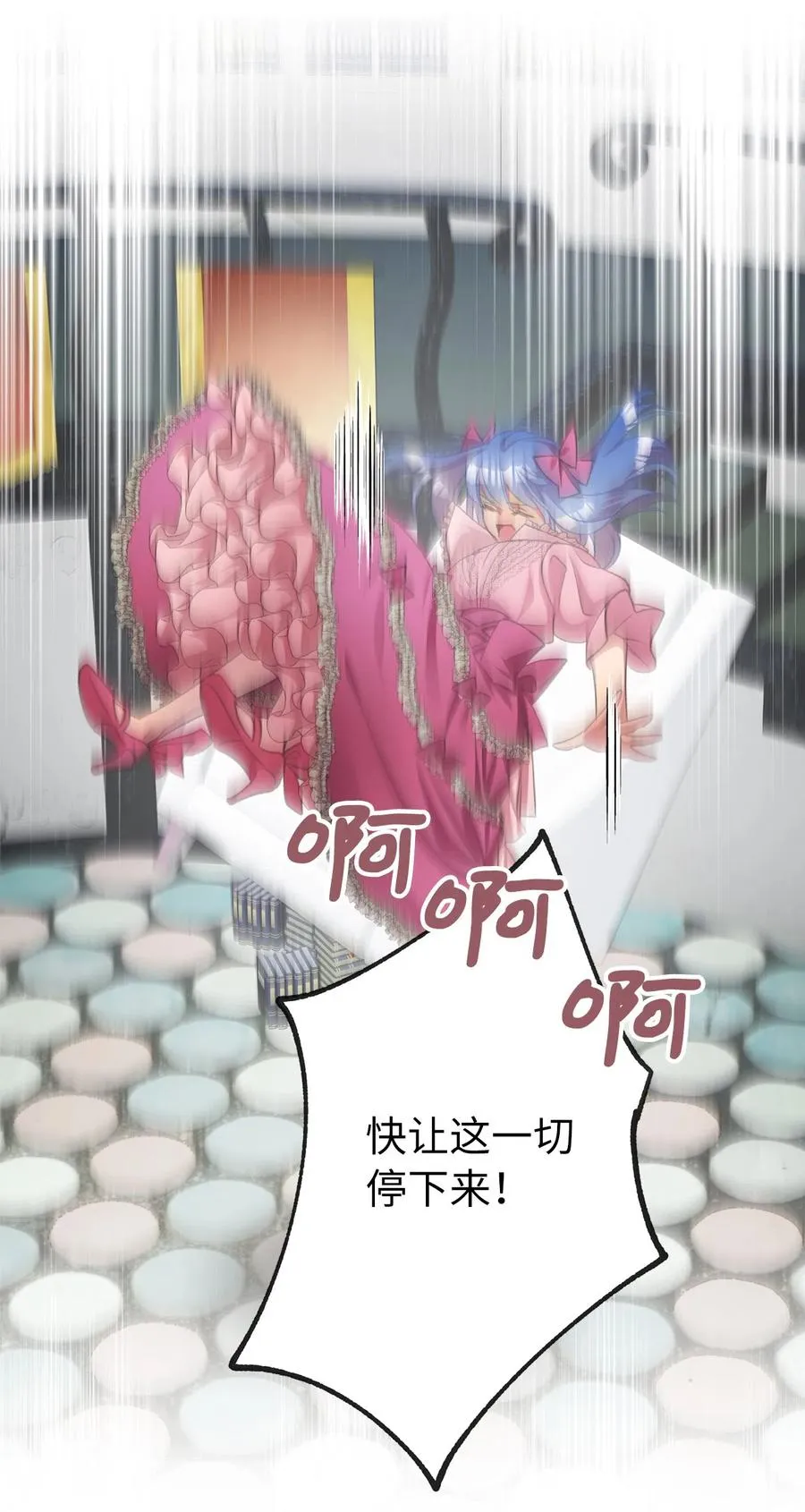 22 我得让这一切停下来 第6页