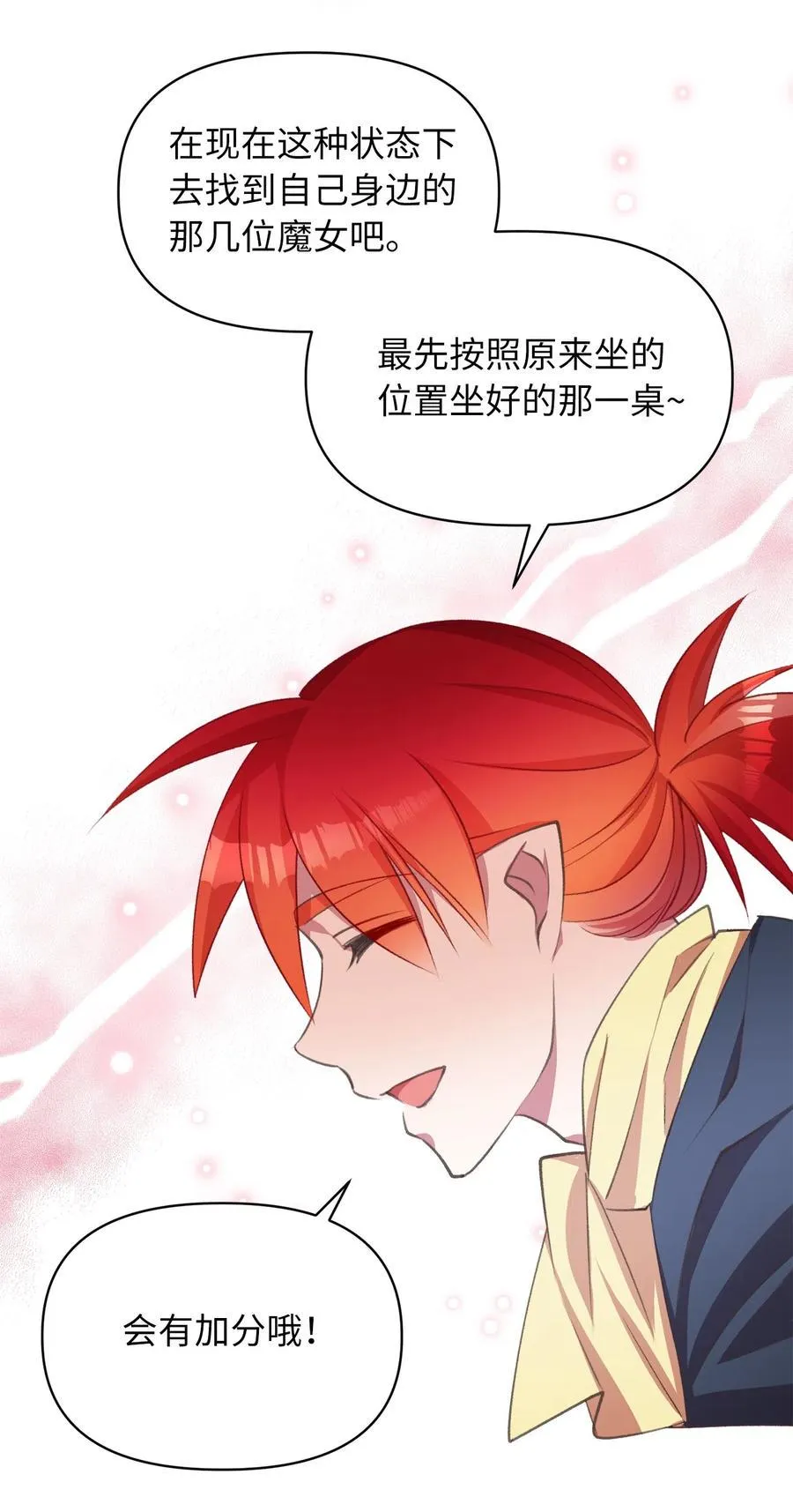 22 我得让这一切停下来 第11页