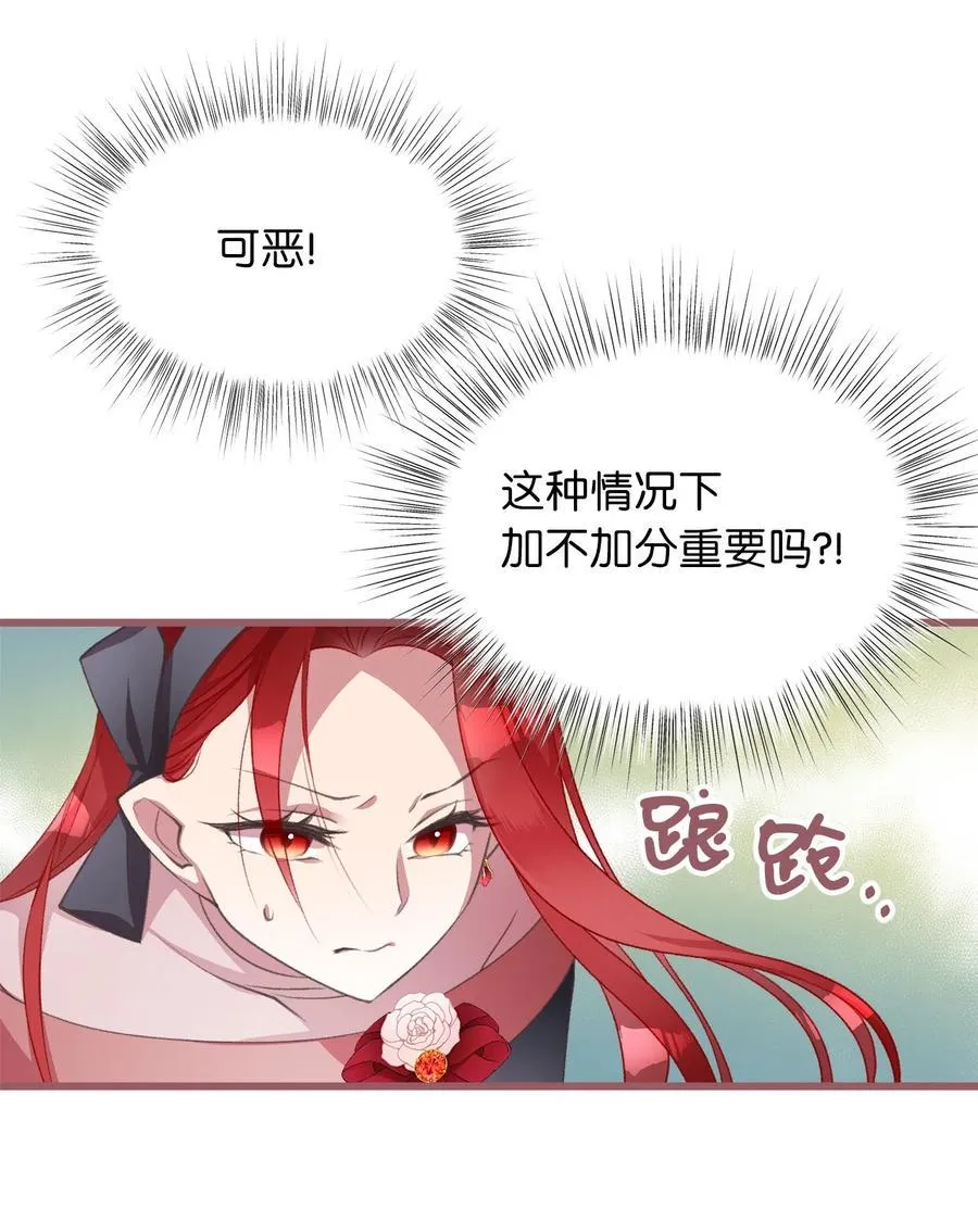 22 我得让这一切停下来 第12页