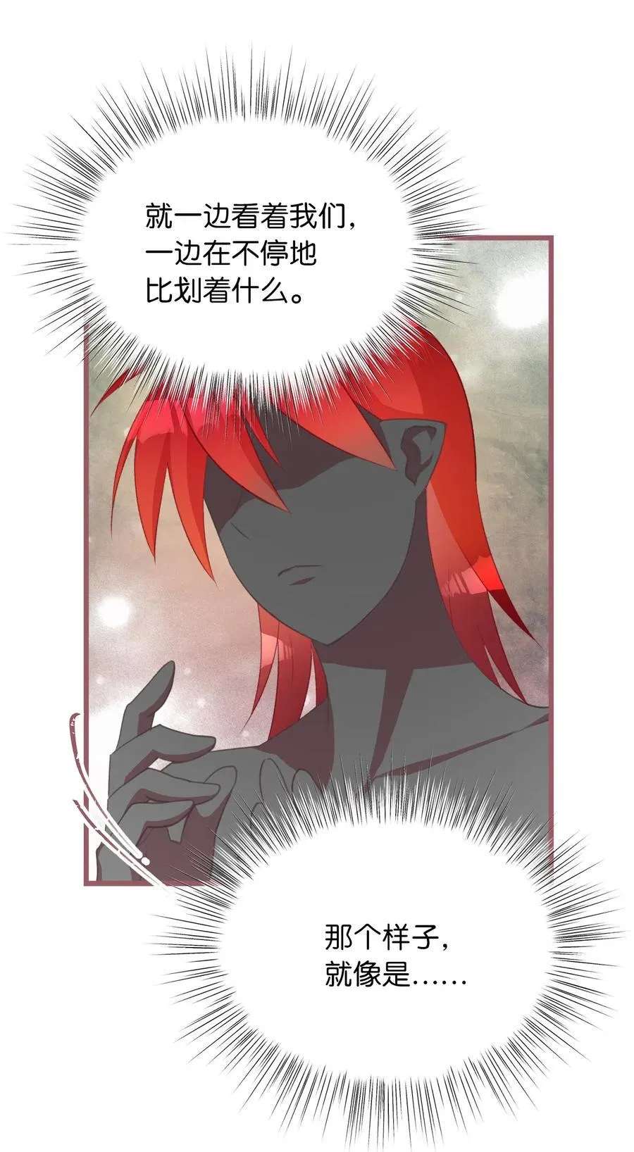 22 我得让这一切停下来 第15页