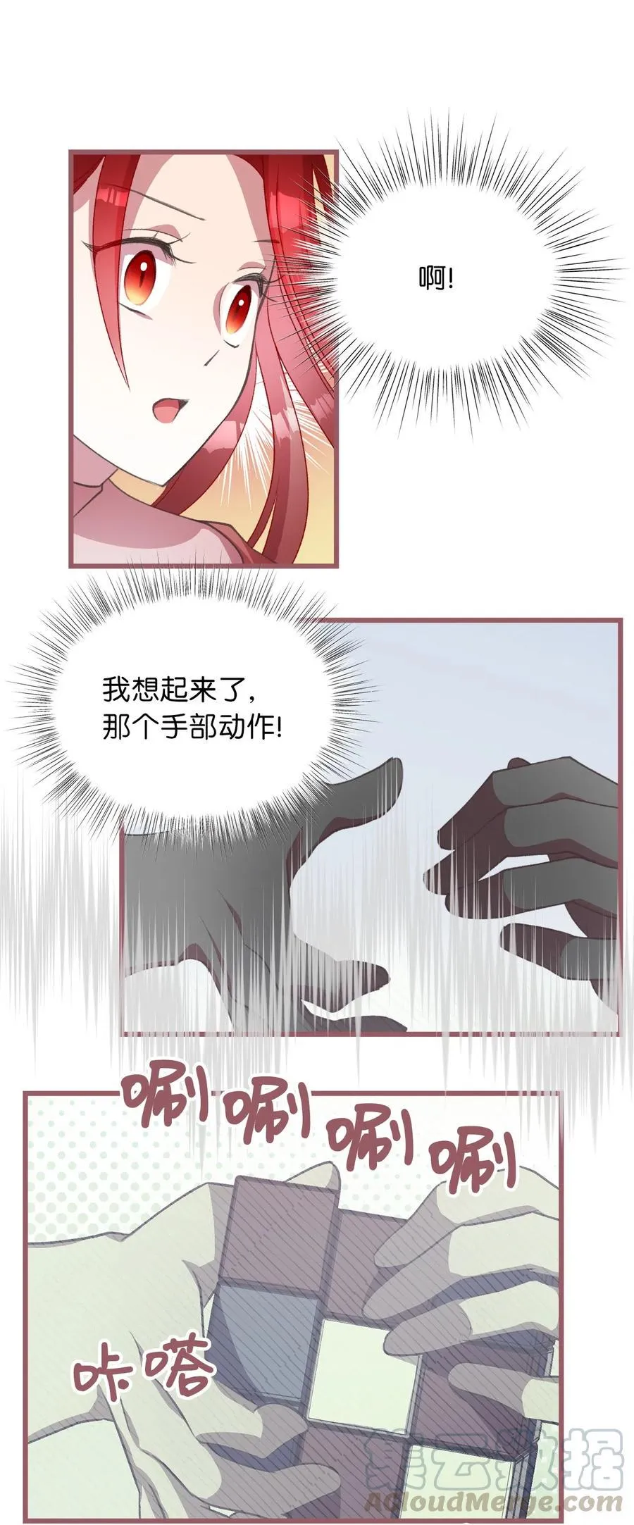 22 我得让这一切停下来 第16页