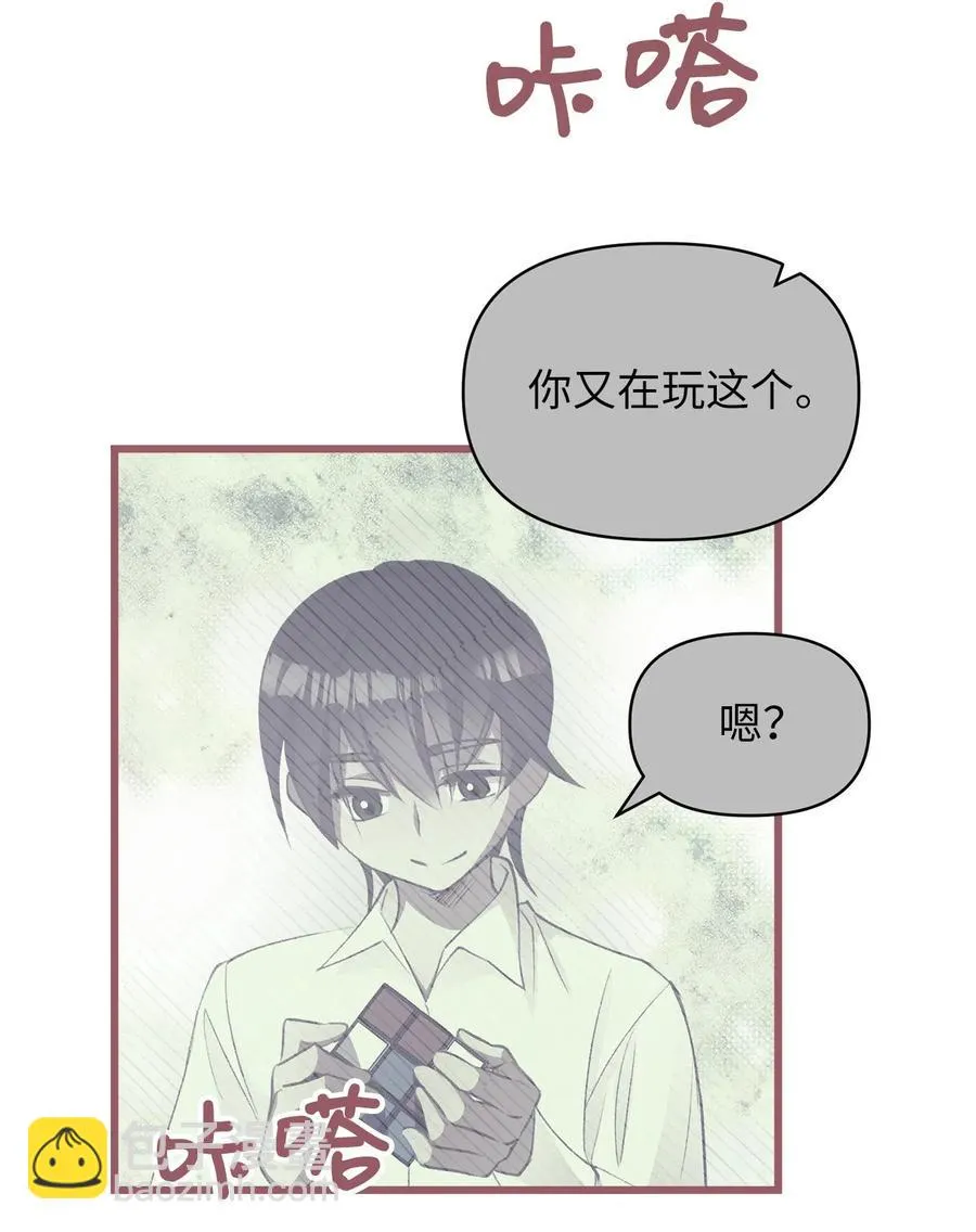 22 我得让这一切停下来 第17页