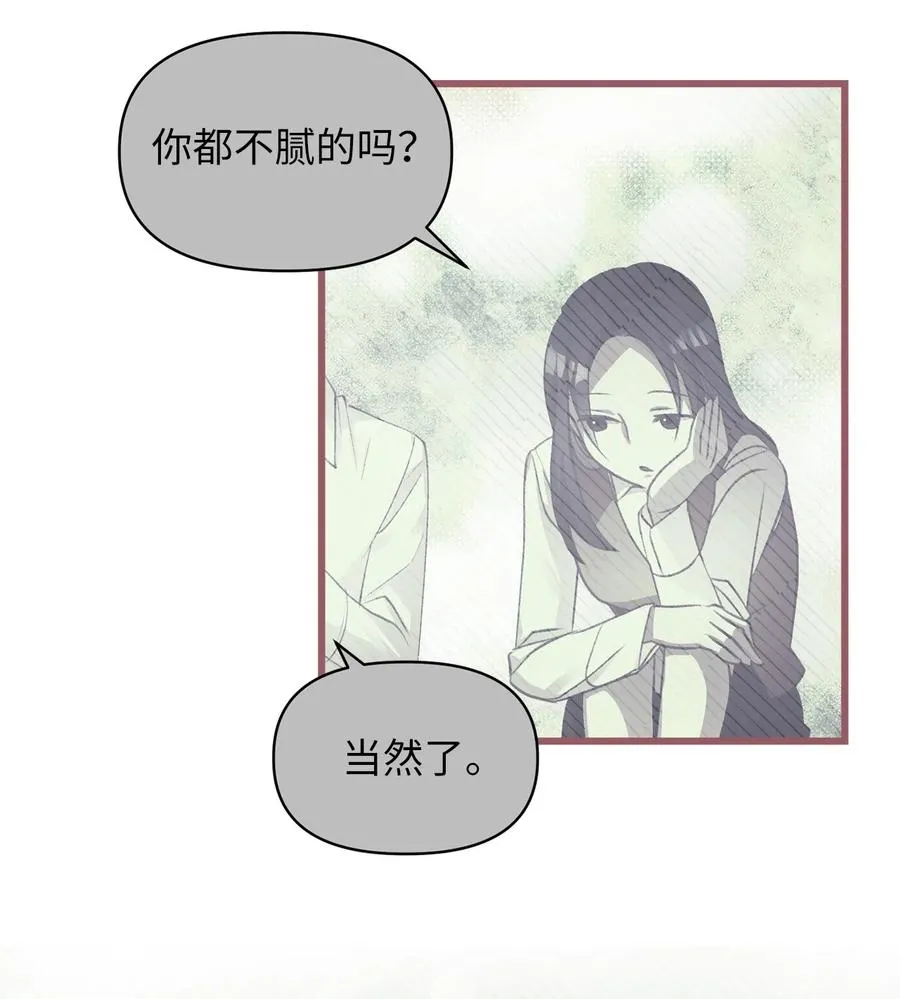 22 我得让这一切停下来 第18页