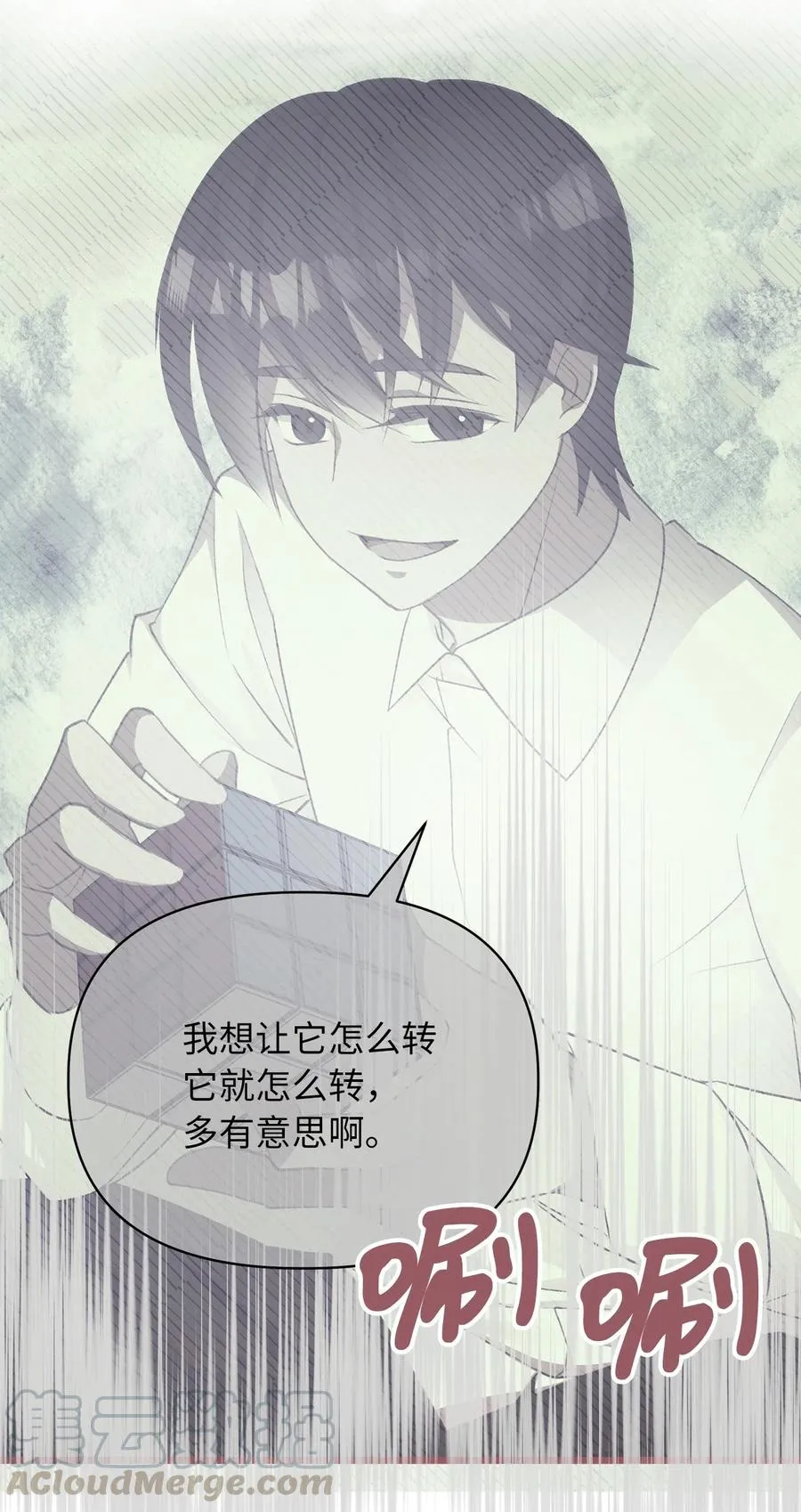22 我得让这一切停下来 第19页