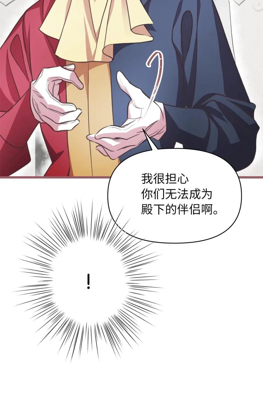 22 我得让这一切停下来 第24页