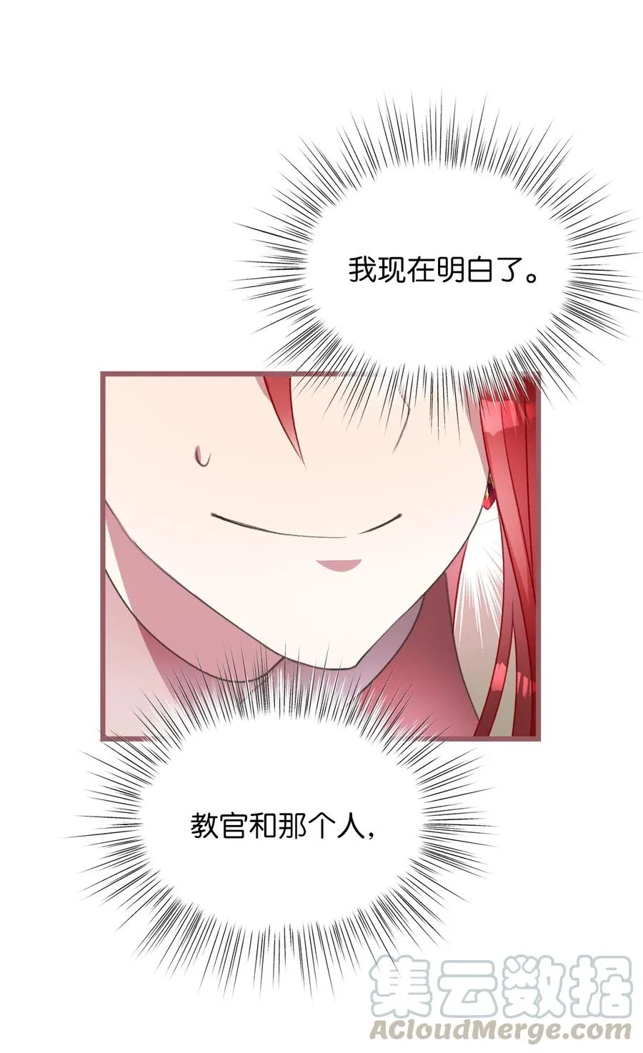 22 我得让这一切停下来 第25页