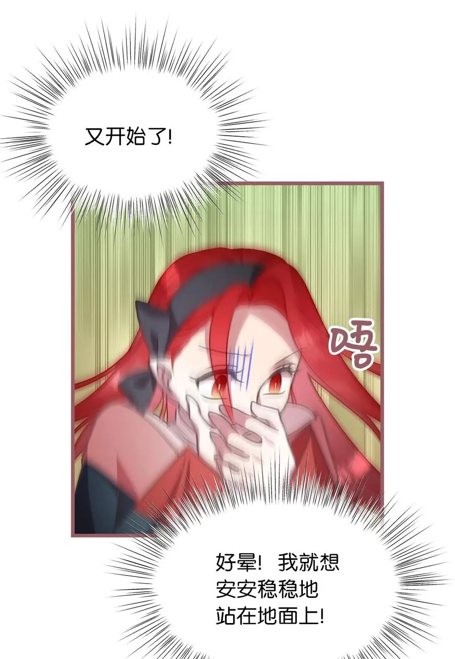 22 我得让这一切停下来 第27页