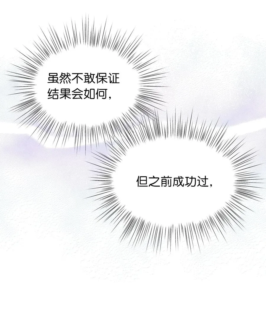 22 我得让这一切停下来 第29页