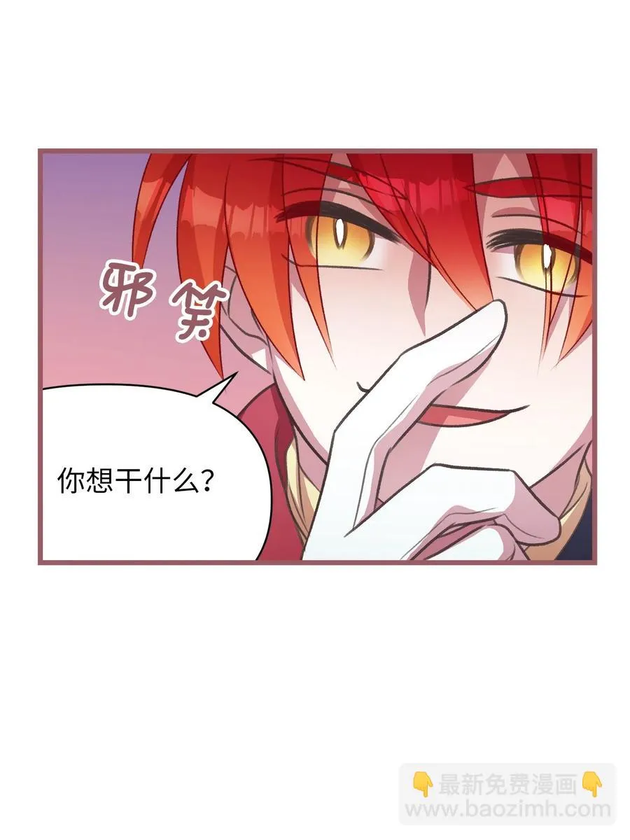 22 我得让这一切停下来 第35页