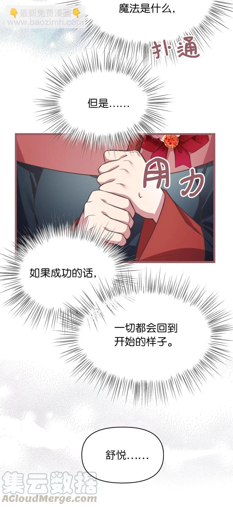 22 我得让这一切停下来 第37页