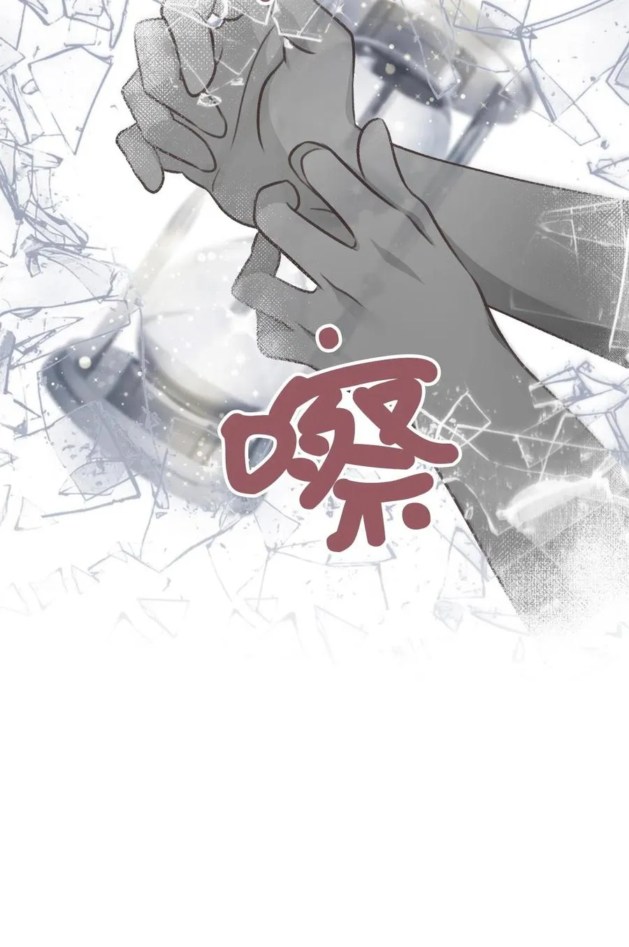 22 我得让这一切停下来 第41页