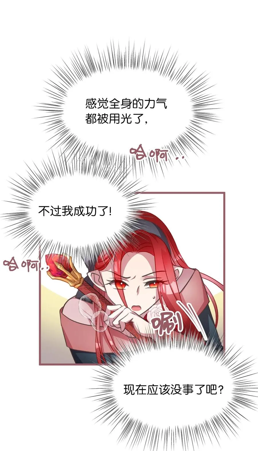 22 我得让这一切停下来 第44页