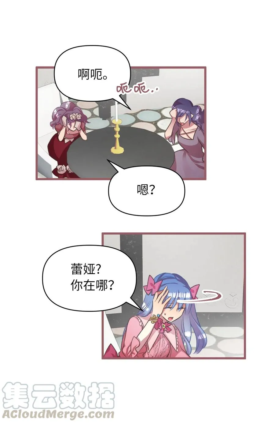22 我得让这一切停下来 第49页