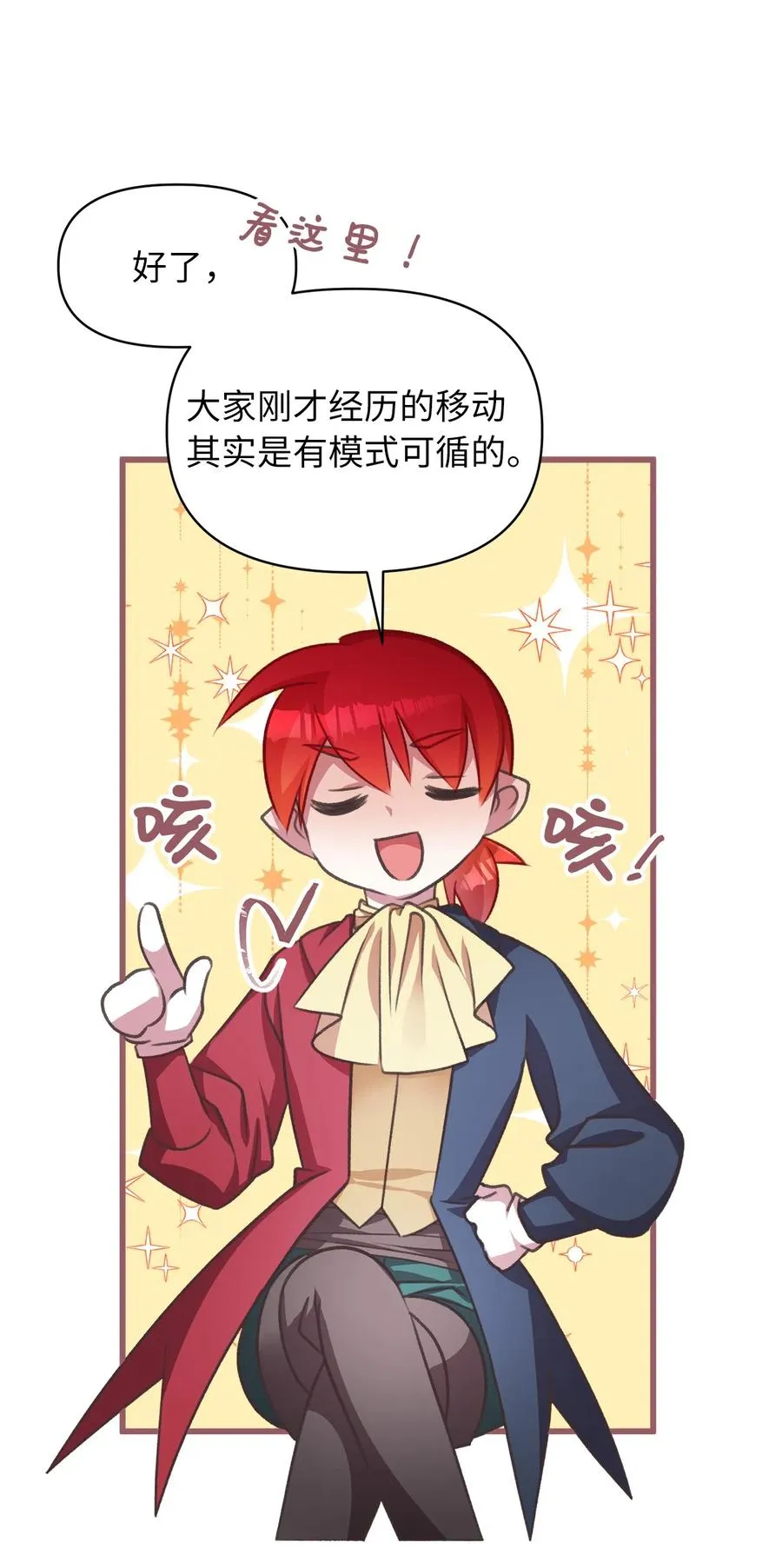 22 我得让这一切停下来 第50页