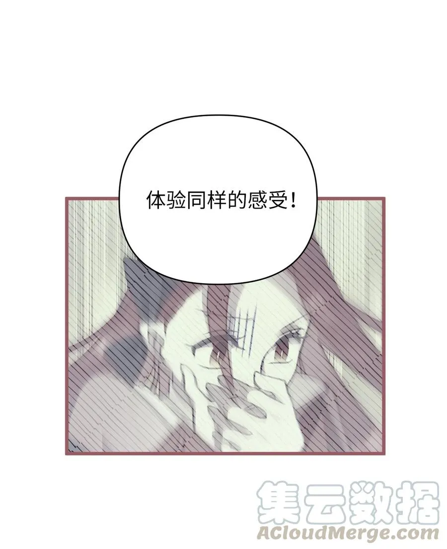 22 我得让这一切停下来 第52页