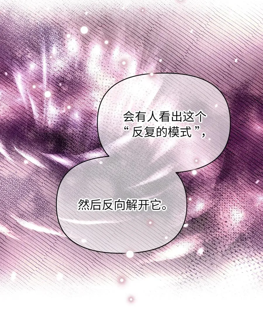 22 我得让这一切停下来 第57页
