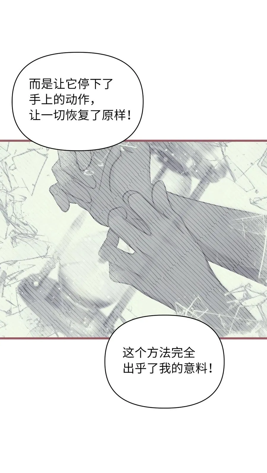 22 我得让这一切停下来 第59页